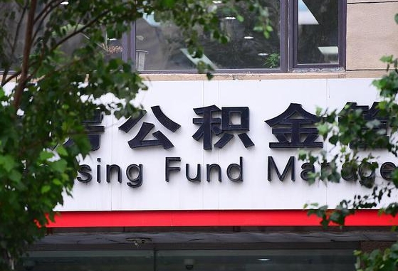 永城常州公积金提取代办公司（常州提取住房公积金）